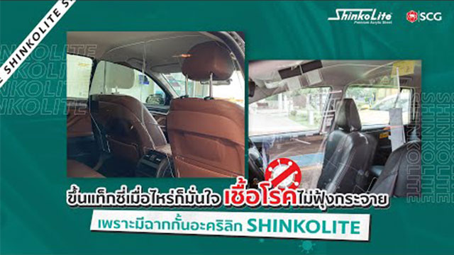 Keeping You Safe On The Go With SHINKOLITE-Partitioned Taxis