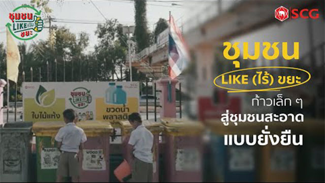 Climate Emergency : The Waste-Free Community