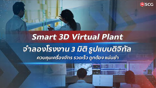 SCG Chemicals' New Feature "3D Virtual Plant" For Predictive Maintenance and Diagnostics