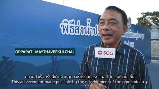 SCG COLLABORATES WITH PWA TO INSTALL THE WORLD'S FIRST-EVER PE112 SUBMARINE PIPELINE TO IMPORT FRESHWATER TO KOH SAMUI