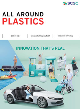 All Around Plastics 1/2565