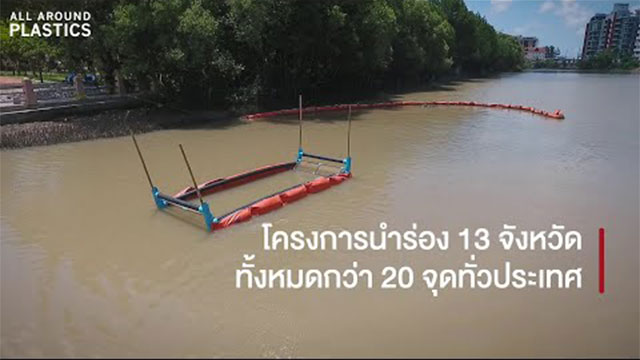 “Innovative Solutions to Marine Debris”: Collaboration for a Sustainable World