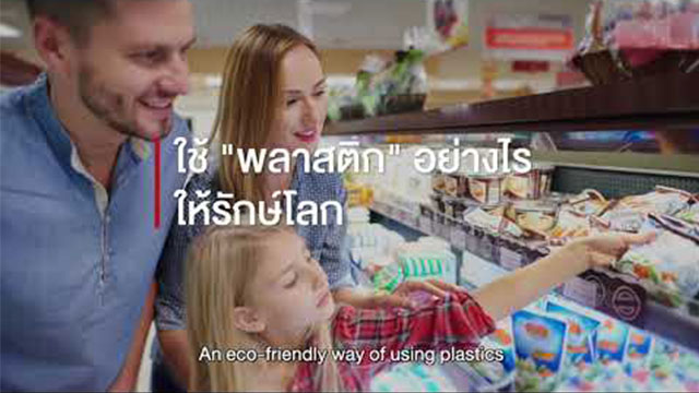 A New Perspective on Plastic Packaging as a Functional and Eco-Friendly Alternative