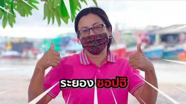 เอสซีจี ระยองชอปฮิ ตอน ศลิตาอาหารทะเล