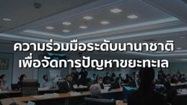 SCG and Its Global Partnership Against Global Marine Debris