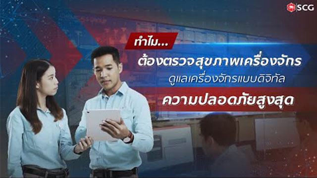 Why does machine health check matter?