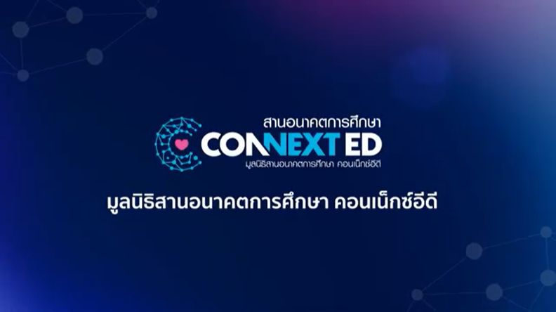 SCGC CONNEXT ED | Weaving the Future