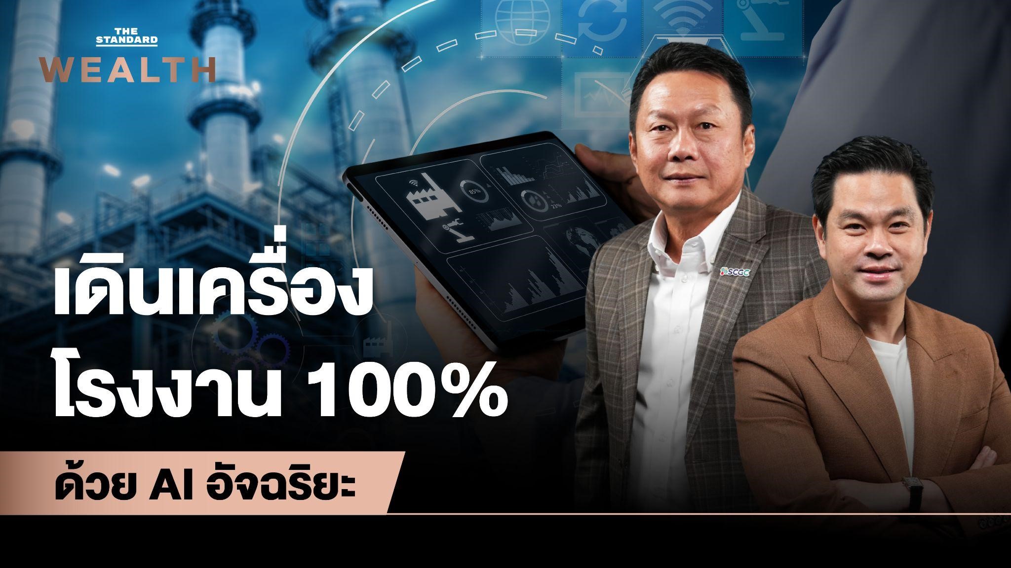 DRS by REPCO NEX: Achieving 100% Uptime with Smart Digital Solutions  | THE STANDARD WEALTH