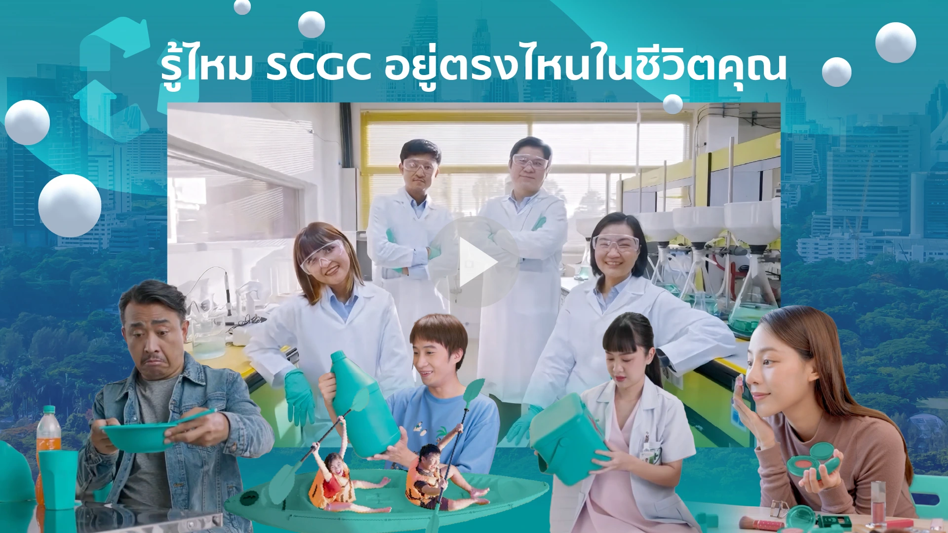 SCGC: Closer Than You Think